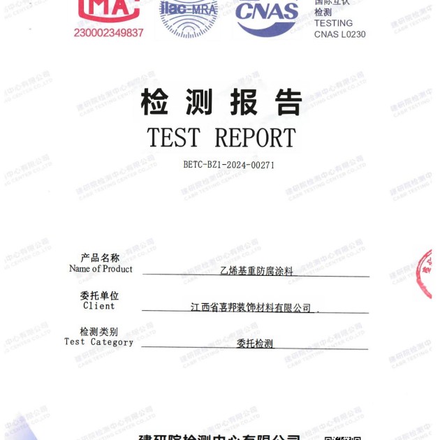 磁县重防腐地坪,磁县超强耐腐蚀涂料产品图2