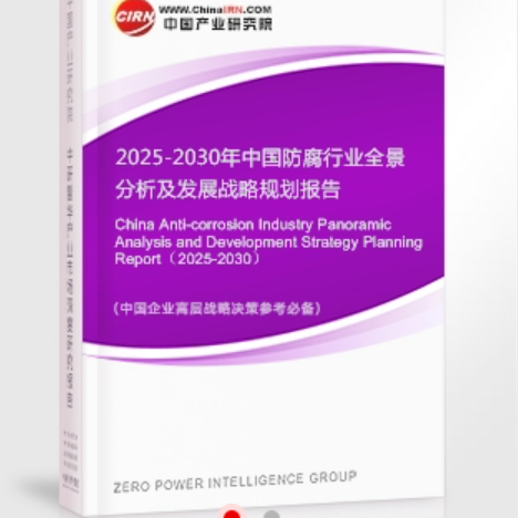 磁县安特佳防腐为您解读2025防腐行业市场规模及未来趋势分析