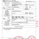 磁县重防腐地坪,磁县超强耐腐蚀涂料-缩略图3